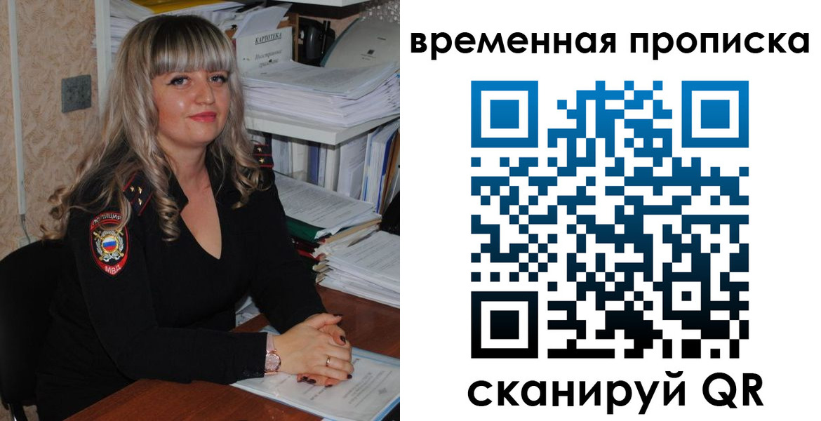 прописка иностранных граждан в Железноводске