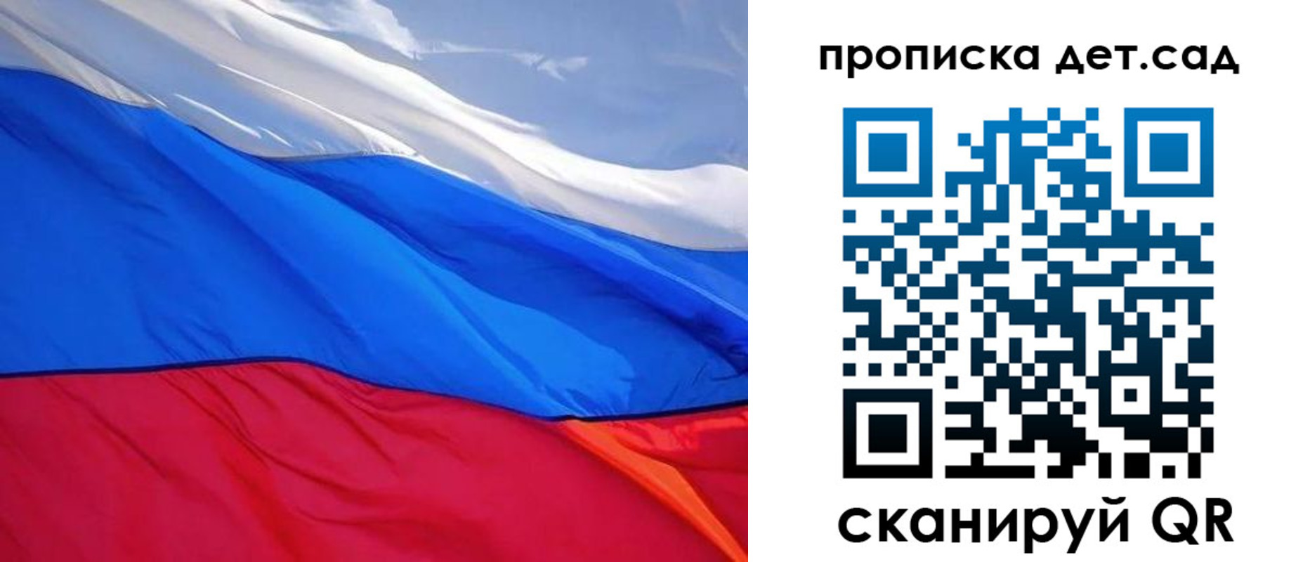 прописка ребенка в Железноводске