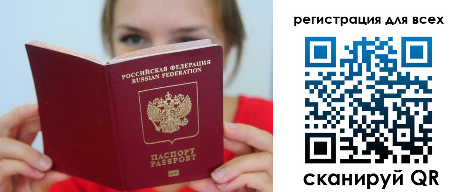 временная регистрация надежно в Железноводске