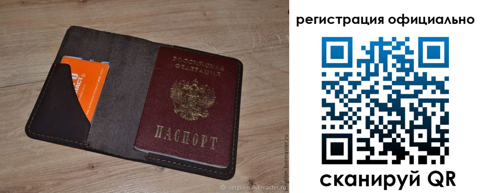 временная регистрация для школы в Железноводске