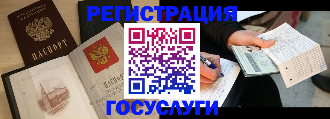 прописка для кредита в Железноводске